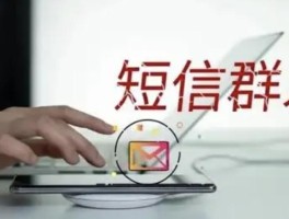 短信群发app退费是真的吗安全吗知乎文章下载