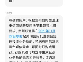 国际短信接收服务怎么取消不了业务了