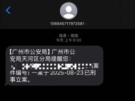 网络号码接受短信