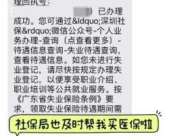 深圳政务短信平台官网入口查询系统