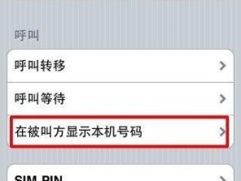 隐藏手机号码打电话软件下载安装免费