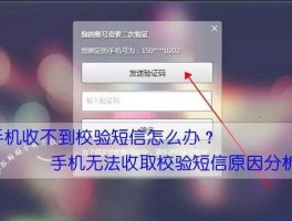 三星手机收不到验证码怎么恢复正常