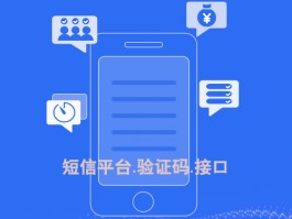 网站短信接口系统设置在哪